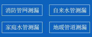 高州暗管漏水检测