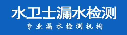 高州暗管漏水检测