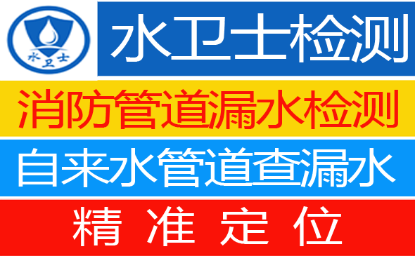 高州暗管漏水检测